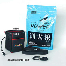 训犬粮狗粮马犬大颗粒成犬幼犬干粮训狗腰包德牧训练响片专用粮 犬粮大颗粒+国产响片+腰包