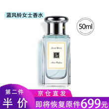蓝风铃女士香水花果调七夕节礼物生日礼物送女友淡香水 50ml