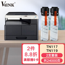 V4INK tn119粉盒2支装tn117粉盒柯尼卡美能达206粉盒185粉盒184墨盒185e粉盒7718 7818e碳粉205i墨粉164碳粉