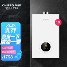 前锋(CHIFFO）燃气热水器 恒温智能双变频恒温 家用节能强排式厨卫通用天然气热水器K01R高光白 JSQ30-K01R 16L（主力推荐） 高光白