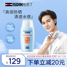 怡思丁（ISDIN） 西班牙进口玻尿酸防晒霜SPF50+ 超轻薄持久水感防晒乳 不搓泥不闷痘 50ml