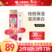 小林制药日本原装进口熊果苷提取物提亮肤色深层保湿精华霜祛斑膏ex加强版12g