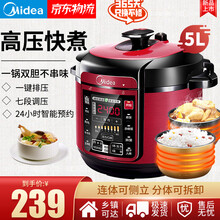 美的（Midea）电压力锅家用5升双胆电高压锅 智能一键排气七段调压开盖收汁可拆洗 WQC50A5 【5升双胆】开盖收汁 七段调压