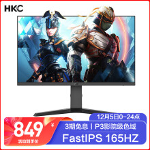 HKC 27英寸 Fast IPS 165Hz高刷 1ms GTG 电竞游戏屏 低蓝光不闪屏 快速液晶显示屏 升降旋转显示器 VG273