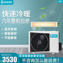 志高暖通（GCHV）积微中央空调家用/商用变频风管机一拖一大1P/2匹/3匹冷暖静音新能效 6年包修 2匹（不含安装）