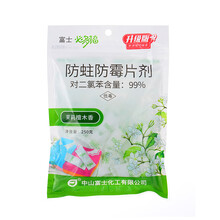 防蛀防霉片剂 富士必多福防蛀片剂250g茉莉檀木香衣柜防虫家用驱虫蟑螂