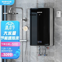 格林姆斯（GLEMOS）电热水器 16升恒温速热大水量小型家用扁桶储水即热式淋浴洗澡GWL-ZS9-65B