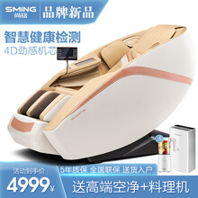 尚铭电器（SminG）按摩椅家用全身豪华零重力全自动多功能电动按摩沙发椅子AI智能太空舱 SM-935L暖阳黄