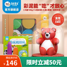 JoanMiro 美乐面粉彩泥套装粘土太空泥儿童橡皮泥模具彩泥小男女孩diy玩具手工制作超轻黏土套装 【大罐100g】面粉彩泥12色+工具+教程