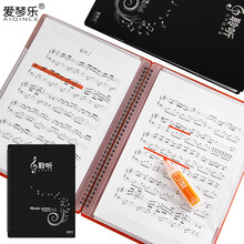 爱琴乐 A4乐谱夹 标准款百搭黑钢琴谱夹曲谱夹子吉他古筝谱夹文件袋学生五线谱夹 可修改【20页放40张】