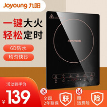 九阳（Joyoung）家用电磁炉电炒炉定时一键触控大功率6D防水智能电磁炉触滑控多功能电磁灶 SX-810【标配单机版】