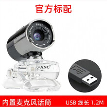 惠普hp联想通用狼魔高清电脑摄像头带麦克风话筒台式机usb网课学用视频 拉丝银