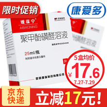 媛葆宁 聚甲酚磺醛溶液 25ml 1盒