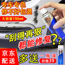 百绘彩汽车补漆笔自喷漆套装白色车漆划痕修复神器油漆自动喷漆珍珠白黑色补漆修补漆车漆面修复划痕蜡点漆笔 珍珠白专用修复套装【珍珠漆专用】 下单留言车型年款和颜色 (如2016款速腾极地白)