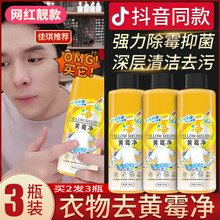 黄梅净 黄霉净去黄去渍去霉彩漂粉舒爆炸盐漂白粉去污剂万家洗衣神器黄莓净