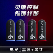 HKXAYDP吃鸡手指套防汗游戏手套防滑拇指套打王者荣耀电竞手套防手汗止汗神器和平精英竞技版适用华为 电灵1超纤黑红1对+黑蓝1对拇指食指通用
