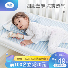 良良 婴儿凉席 苎麻新生儿宝宝透气婴儿床凉席夏季儿童幼儿园席110*60CM 苎麻-蓝色（110*60CM）