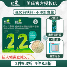 英氏婴儿面条盒装宝宝辅食挂面装无添加食盐6个月辅食1岁细面婴幼儿营养面条儿童面食 2盒装（西兰花香菇+原味）