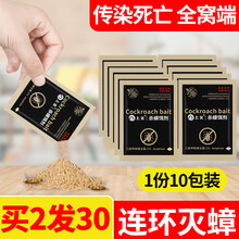 兴洽蟑螂药 兴洽蟑螂药一窝端杀蟑粉强力灭蟑大小除蟑克星厨房家用非