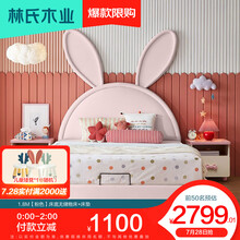 林氏木业 儿童房公主床兔子网红床实木框单人少女孩家具套装LS225 【粉色】LS225RC1床底无储物床+床垫 1500mm*2000mm