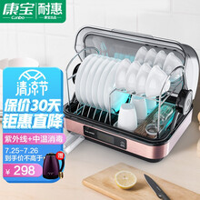 耐惠NAAFI康宝出品消毒柜家用消毒碗柜小型桌面台式厨房餐具碗筷茶杯奶瓶除菌消毒迷你碗柜ZTD30-H1Z