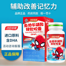 汤臣倍健鱼油牛磺酸软胶囊DHA青少年儿童中小学高中生孕妇学生鱼油儿童 绿色鱼油牛磺酸90粒+赠品【共2瓶】