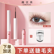 稚优泉睫毛膏眼防水纤长卷翘持久刷头极细不晕染不脱妆女棕色平价 02  棕色