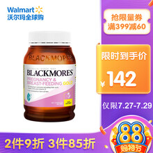 澳佳宝（Blackmores）澳洲进口孕期哺乳期黄金营养素 复合维生素180粒 含叶酸 保护胎儿健康