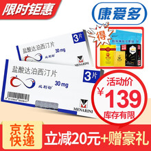 必利劲 盐酸达泊西汀片 30mg*3片 进口延时药早泄药