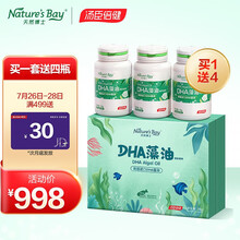 汤臣倍健天然博士藻油DHA共90粒礼盒装 孕妇儿童美国进口可食用海藻油