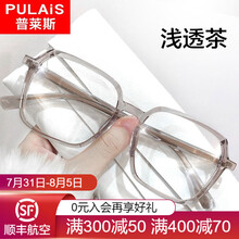 普莱斯pulais近视眼镜女防蓝光眼镜框男防辐射透明眼睛架配平光镜片8070A 镜框+1.61防蓝光镜片（留言镜框颜色+验光数据）