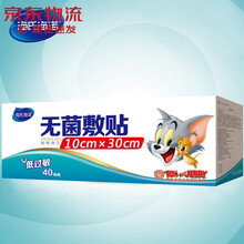 倍适威大号自粘接触性创面创可贴胸贴乳贴 透气款10CM*30CM  40片/盒