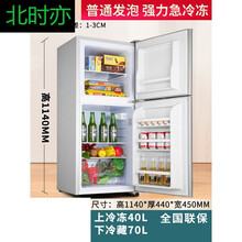 北时亦节能小冰箱家用小型租房宿舍省电小冰箱冷藏冻 高1米14普通银大约2天左右1度电 强力制冷速
