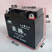 摩托车电瓶12V9A/通用 踏板车 钻豹车铃木车125/7A刀仔弯梁车 12N7-3B厚款左负