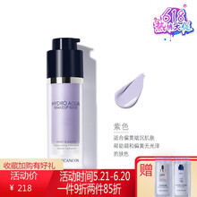 韩国进口摩肯彩妆MORCANCOS摩肯隔离水润沁肤隔离霜提亮修饰肤色妆前打底 30ML #2紫隔【韩国进口