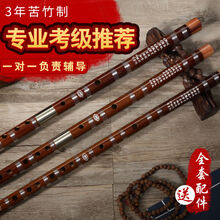 笛子竹笛 初学成人零基础 儿童学生考级ACDFG调 横笛乐器 (本色)双插考级A调+