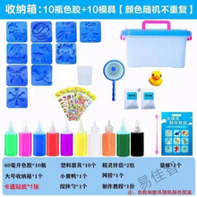 神奇水宝宝玩具海洋模具魔幻水精灵手工diy制作材料套装抖音同款 分享套餐*1.0.瓶10模具+收纳盒