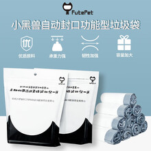 【顺丰】小黑兽FutePet 全自动猫砂盆 特大号猫厕所全封闭杀菌除臭防异味猫砂盆智能电动铲屎机 小黑兽原装垃圾袋