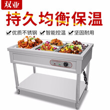 双亚 商用快餐保温台不锈钢台式保温汤池食堂多格售菜台电热保温售饭台 3格9盒 不锈钢201/盒深15公分