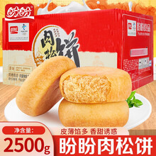 盼盼肉松饼肉松条传统糕点零食品整箱早餐面包大礼包 肉松饼加装（2100g+400g）
