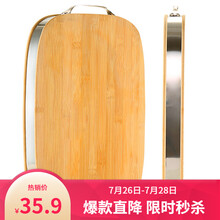 美厨（MAXCOOK） 3.4CM加厚 菜板整竹案板厨房切菜板粘板擀面板家用砧板MCPJ656 3.4CM加厚