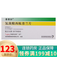 喜普妙氢溴酸西酞普兰片20mg*14片 1盒