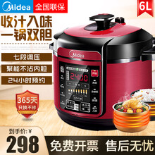 美的（Midea）电压力锅家用多功能4-5-6升精钢机身旋钮控制7大烹饪功能电压力煲双重保护电高压锅 【6升双胆】开盖收汁 七段调压
