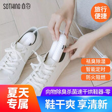 小米（MI）向物烘鞋器干鞋器烤鞋暖鞋器家用鞋子烘干除湿去除异味杀菌除臭 【紫罗兰-线控版】三挡定时恒温控制不伤鞋