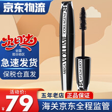 LOREAL欧莱雅睫毛膏 惊艳特长浓密美睫膜卷翘睫毛膏 24小时浓密胶原防水睫毛膏（黑）9ml