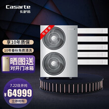 卡萨帝 (Casarte)中央空调7匹一拖五风管小多联机RFC180CXSJVA 全直流变频一级能效十年包修全包价0元安装