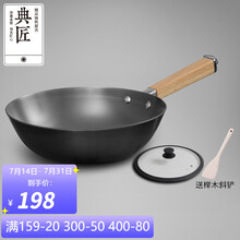 典匠铸铁炒锅小号炒锅26cm平底炒菜锅生铁锅燃气电磁炉通用 玻璃盖