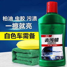 去污蜡划痕蜡上光防护蜡新汽车蜡洗车白色车抛光蜡打蜡腊 去污蜡+毛巾+海绵