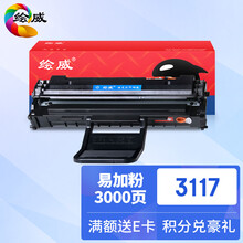 绘威 3117 大容量易加粉黑色硒鼓适用富士施乐Fuji Xerox 106R01159 3122 3124 3125 3125N 打印机墨盒绘印版