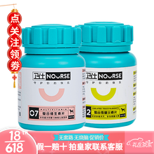 【秒杀中】卫仕 狗狗乳钙片微量元素80g（约合160片）组合装异食癖啃土食便猫狗健骨补钙 微量元素80g+维生素80g